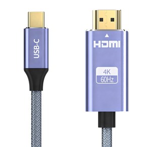 구스페리 C타입 TO HDMI 4K UHD 60Hz Ver2.0 미러링 케이블