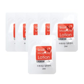 엔유클라스 일회용 여성로션 2ml x1500개 여행용 숙박용