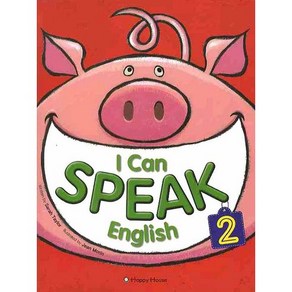 I CAN SPEAK ENGLISH. 2