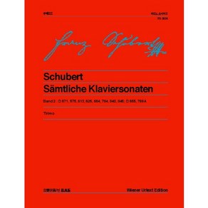 슈베르트 피아노 소나타 2, 음악세계, 편집부