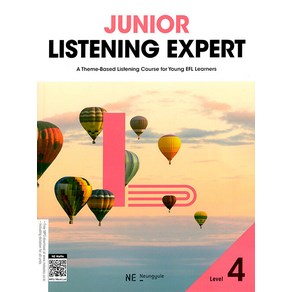 [NE능률(참고서)]Junior Listening Expert Level 4 : A Theme-Based Listening Course for Young EFL Learners