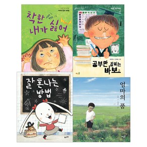 [풀과바람]초등학교 1-2학년 국어 추천도서 (전4권)