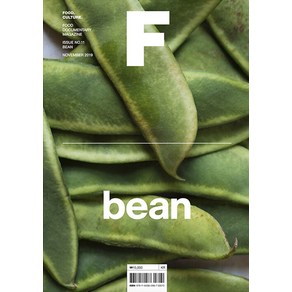 [제이오에이치]매거진 F (Magazine F) Vol.11 : 콩 (Bean) (한글판)