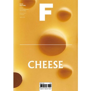 [제이오에이치]매거진 F (Magazine F) No.2 : 치즈 (Cheese) (영문판)