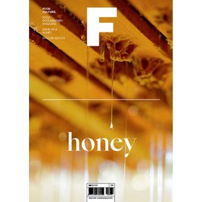 [제이오에이치]매거진 F (Magazine F) No.8 : 꿀 (Honey) (영문판)