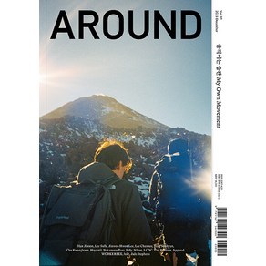 [어라운드]어라운드 Around Vol.92 : 움직이는 습관 My Own Movement