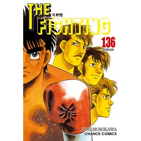 [학산문화사]더 파이팅 The Fighting 136