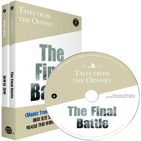 [롱테일북스]Tales fom the Odyssey Book 6: The Final Battle (오디세이 이야기 6권: 최후의 전투), 롱테일북스