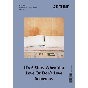 [어라운드]어라운드 Around 2020.9 : MARRIED OR NOT MARRIED (Vol.73)