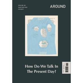 [어라운드]어라운드 Aound Vol.80 : Talk TalkTalk, 어라운드, 어라운드 편집부