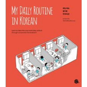 [롱테일북스]My Daily Routine in Korean