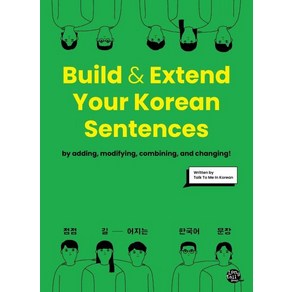 Build & Extend Your Korean Sentences(점점 길어지는 한국어 문장)