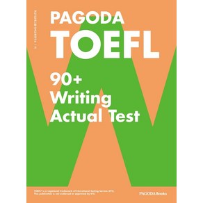 [파고다북스]PAGODA TOEFL 90+ Witing Actual Test : NEW TOEFL 완벽 반영! (개정판), 파고다북스