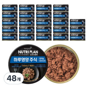 동원뉴트리플랜 고양이 어덜트 면역 유리너리 하루영양 주식캔, 참치, 85g, 48개