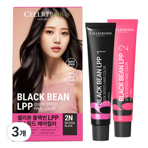 셀리본 블랙빈 LPP 퀵스피드 헤어컬러 염색 염모제 60ml + 산화제 60ml 세트