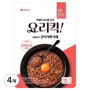 요리킥 갈릭키마카레, 4개, 150g