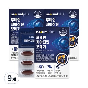 내츄럴플러스 루테인 지아잔틴 오메가 31.5g, 30정, 9개