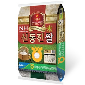 농협 2024년산 햅쌀 신동진쌀 백미, 상, 20kg, 1개