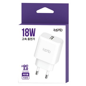 라피드 QC3.0 PD18W USB 1포트 가정용 충전기, 화이트, 1개