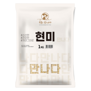 곡물을 만나다 국산 현미, 1kg, 1개