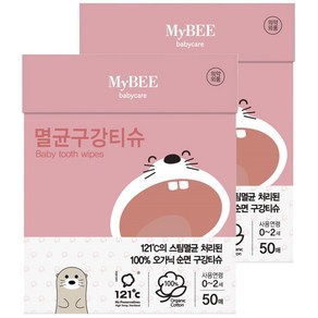 마이비 멸균 유아 구강 청결티슈 50p