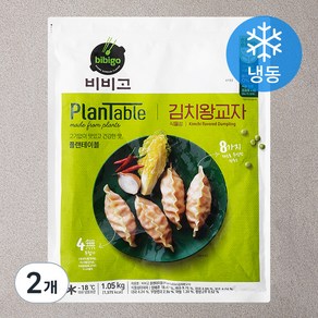 비비고 플랜테이블 김치왕교자 (냉동), 1.05kg, 2개