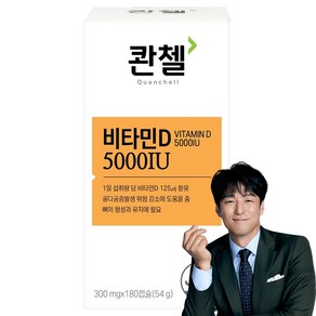 콴첼 비타민D 5000IU 54g