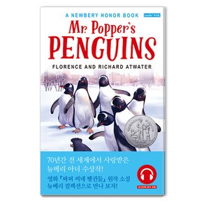 롱테일북스 개정판 M. Poppes Penguins 파퍼 씨의 펭귄들 (뉴베리 컬렉션) 원서+워크북+오디오북