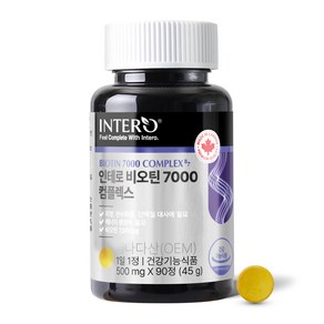 인테로 비오틴 7000 컴플렉스 45g, 1개, 90정