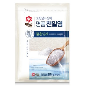 오천년의 신비 굵은입자 천일염