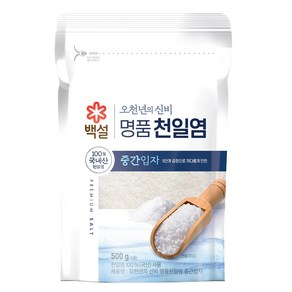 오천년의 신비 중간입자 천일염