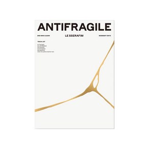 르세라핌 LE SSERAFIM ANTIFRAGILE 미니2집 앨범 3종 중 1종 랜덤발송