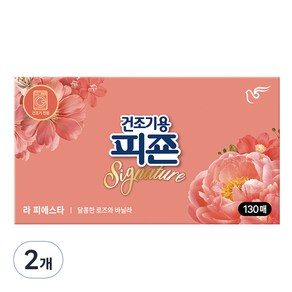 피죤 건조기용 드라이시트 섬유유연제 시그니처 라피에스타, 2개, 130매