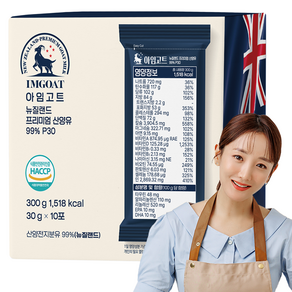 아임고트 뉴질랜드 프리미엄 산양유 P30 10p, 1개, 300g