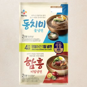 CJ제일제당 동치미 물냉면 2인분 908g + 함흥비빔냉면 474.4g