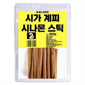 비니플랑센 향 좋고 깨끗한 시가 계피 시나몬 스틱, 300g, 1개