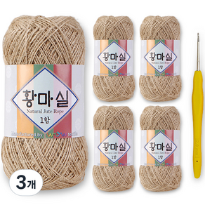 미소털실 황마실 5p + 코바늘 1mm 세트, 베이지, 120m, 3개