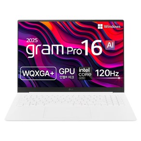 LG전자 2025 그램 Po 16 코어Ulta7 애로우레이크 방문설치, 에센스 화이트, 1TB, 32GB, WIN11 Home, 16Z90TP-KD7WK