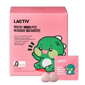 락티브 베베&키즈 우리아이 멀티비타민 1000mg