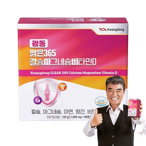 광동 맑은365 칼슘 마그네슘 비타민D 60g, 60정, 2개