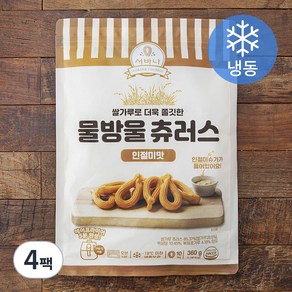 서바나 물방울 츄러스 인절미맛 (냉동), 360g, 4팩