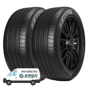 피렐리타이어 피제로 AS GOE 245/50R18, 2개, 출장장착