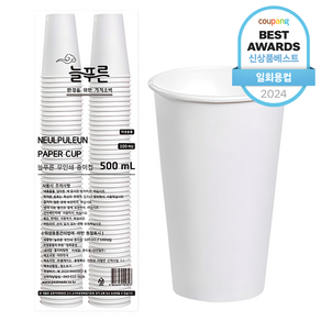 neulpuleun 무인쇄 종이컵 500ml, 100개입, 1개