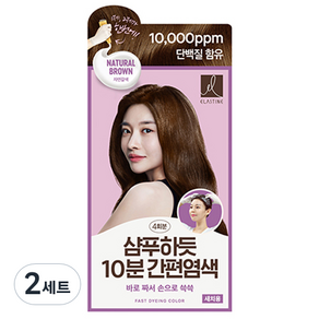 엘라스틴 샴푸하듯 10분 간편 염색제 세트 80g, 자연갈색, 2개, 80ml