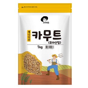 엉클탁 호라산밀 카무트, 1kg, 1개