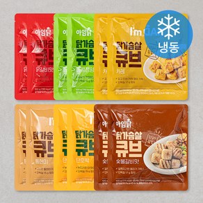 아임닭 닭가슴살 큐브 혼합 100g x 6종 x 2개입 세트 (냉동)