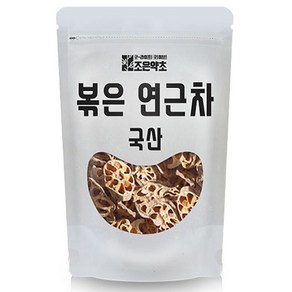 조은약초 볶은 연근차, 200g, 1개입, 1개