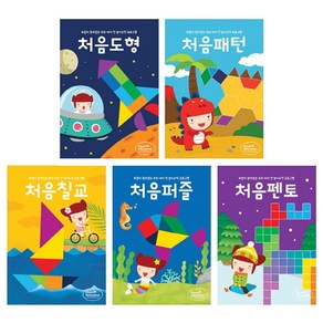 하뚱 처음수학 5종 세트 칠교 펜토 패턴 퍼즐 도형, 처음교육