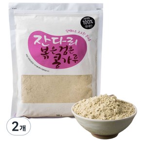 잔다리 볶은 검은 콩가루, 2개, 500g