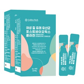 골든허브 여성 질 유래 유산균 포스트바이오틱스 콜라겐